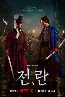 戰(zhàn)，亂(全集)