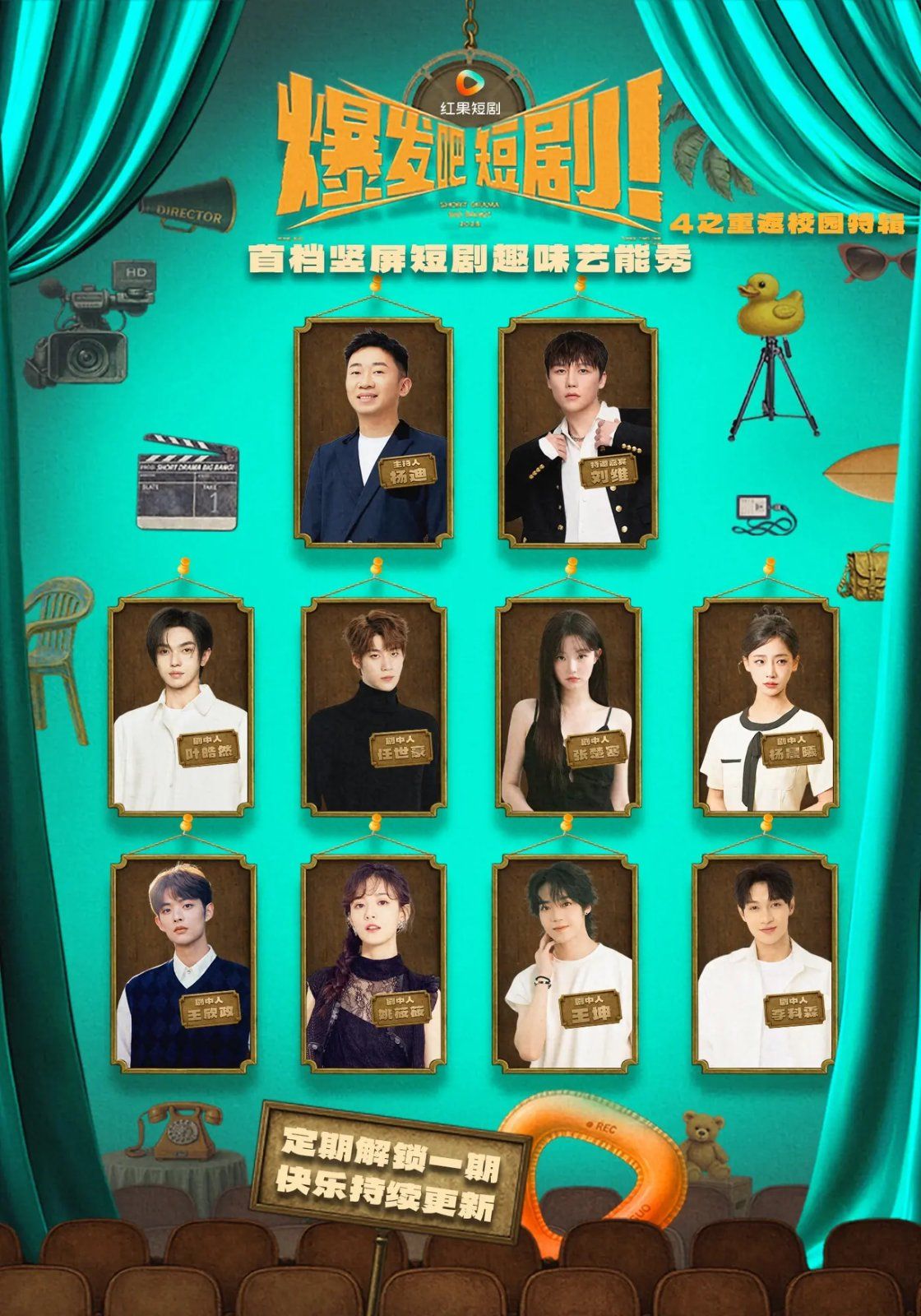 爆發(fā)吧短劇4之重返校園特輯(全集)