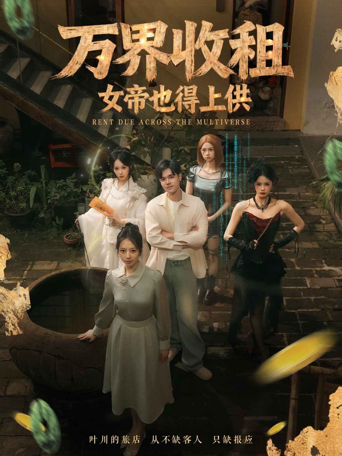 萬界收租，女帝也得上供(全集)