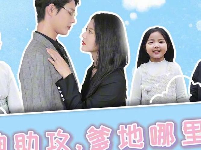 萌寶神助攻，爹地哪里逃(全集)