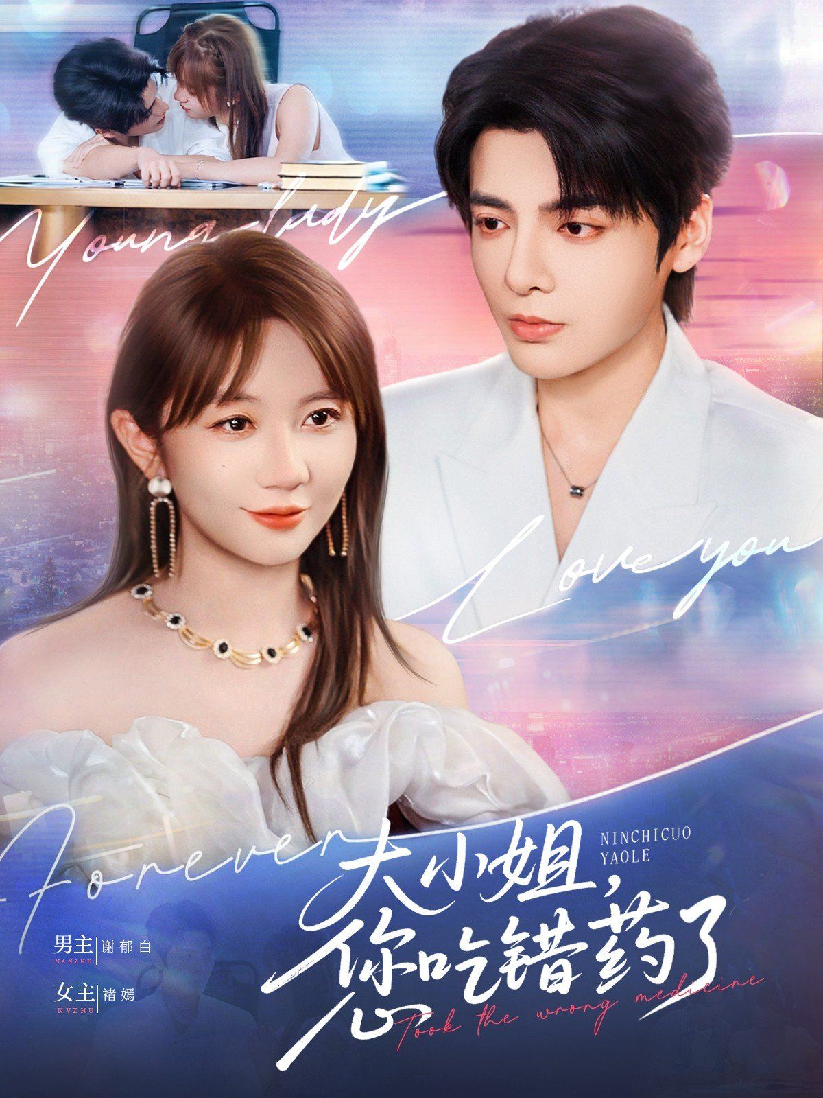 大小姐，您吃錯(cuò)藥了(全集)