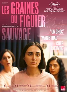 神圣無花果之種(全集)