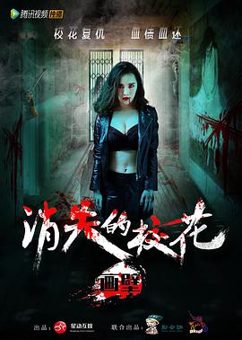 畫壁之消失的?；?全集)