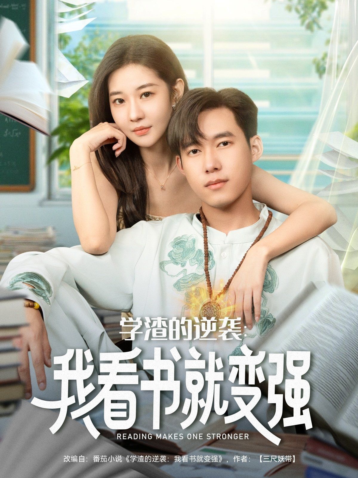 學(xué)渣的逆襲我看書(shū)就變強(qiáng)(全集)