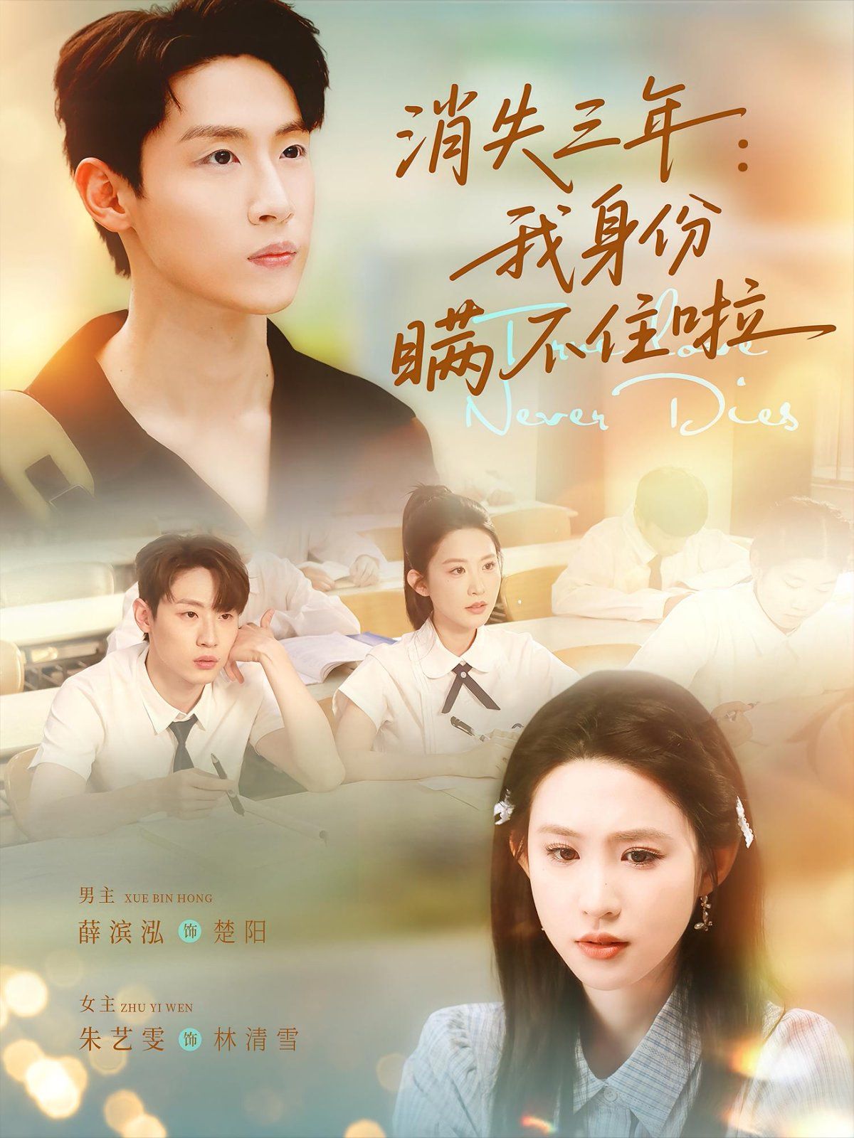 消失三年我身份瞞不住了(全集)