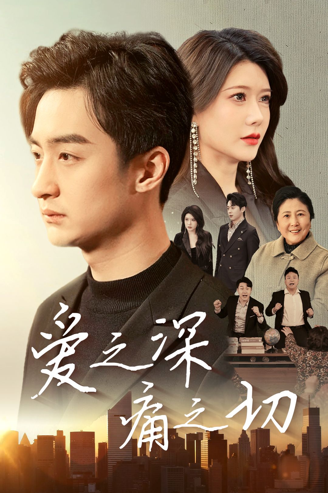 我的親媽（愛(ài)之深痛之切）(全集)