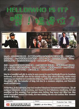 喂，搵邊位？(全集)