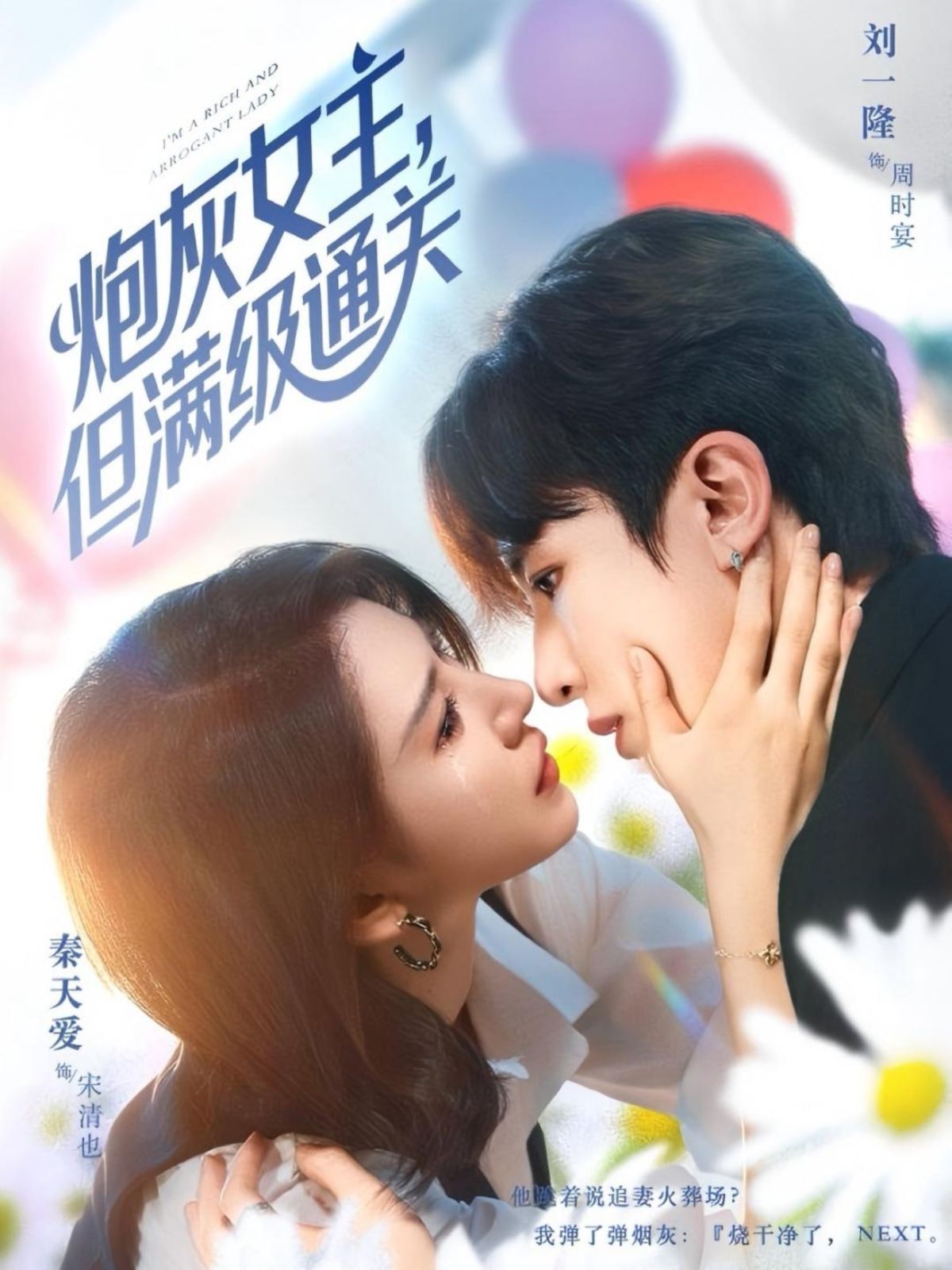 炮灰女主，但滿級通關(guān)(全集)