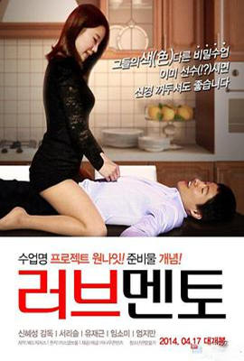 愛情導(dǎo)師(全集)