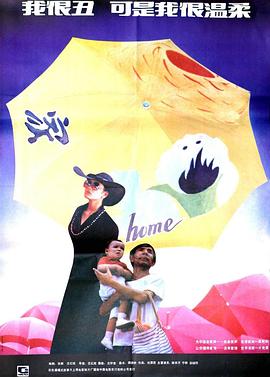 我很丑，可是我很溫柔(全集)