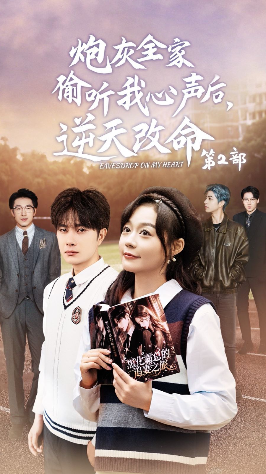 炮灰全家偷聽(tīng)我心聲后，逆天改命(全集)