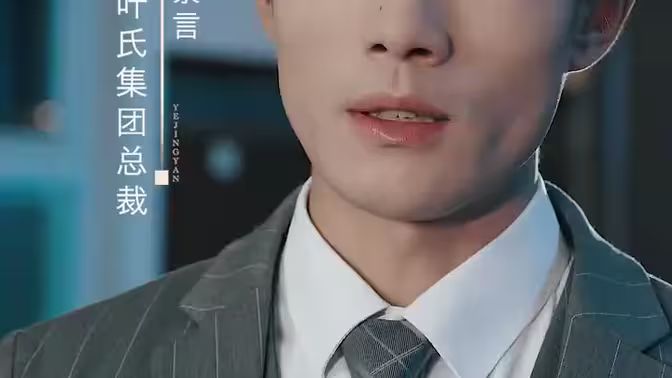 葉少給點(diǎn)力，少夫人又要離婚了(全集)