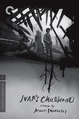 伊萬(wàn)的童年(全集)