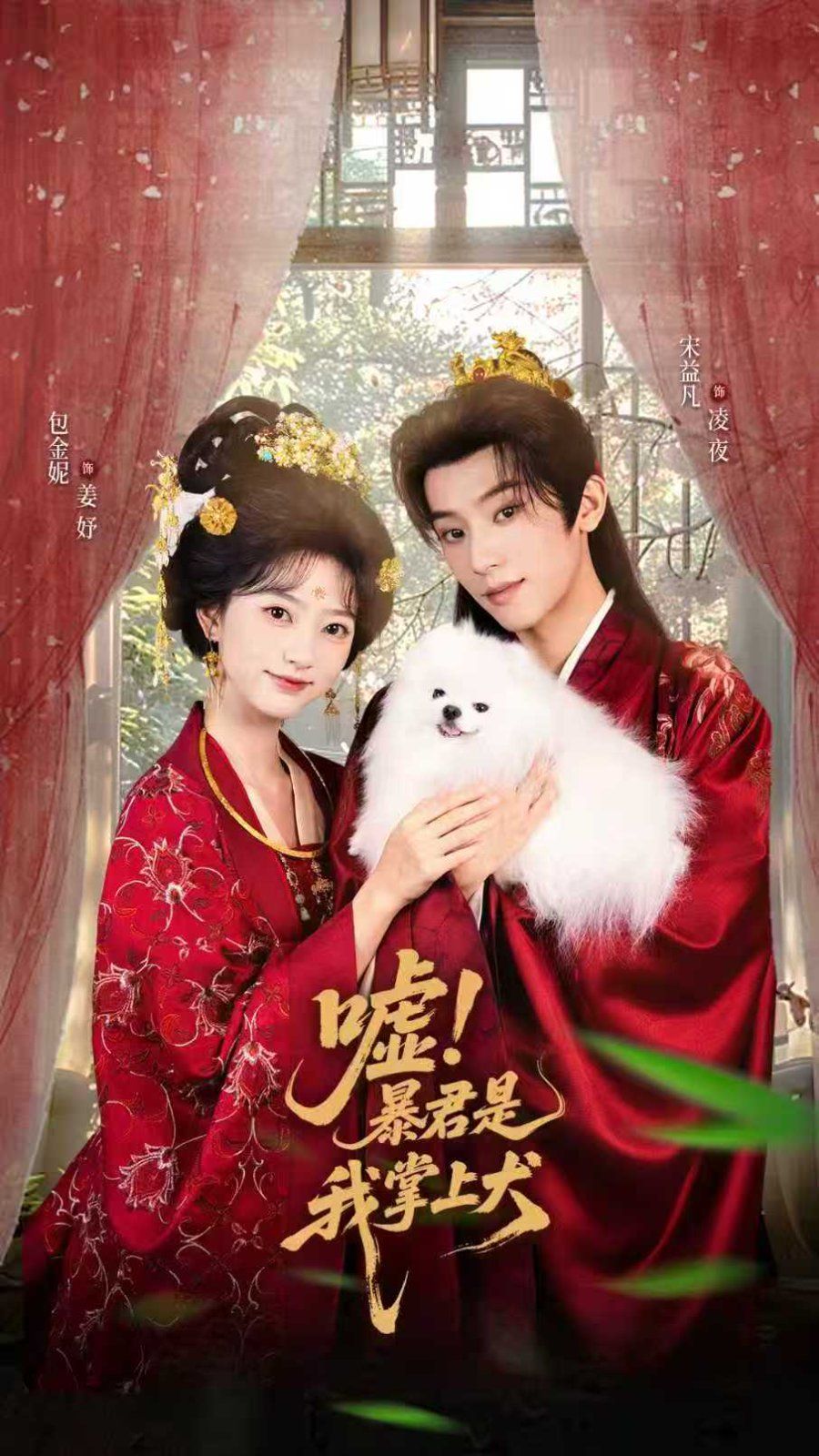 噓暴君是我掌上犬（廢妃逆襲陛下借寵識(shí)真心）(全集)