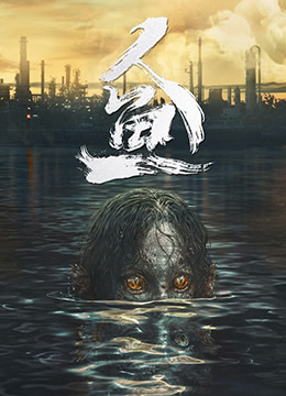 人魚(yú)(全集)