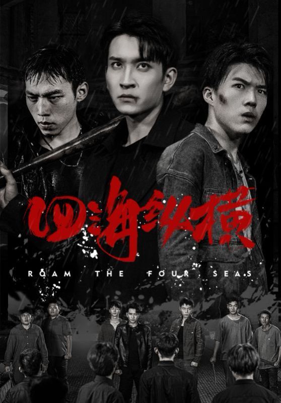 四?？v橫(全集)