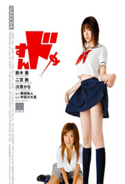 思春期誘惑(全集)