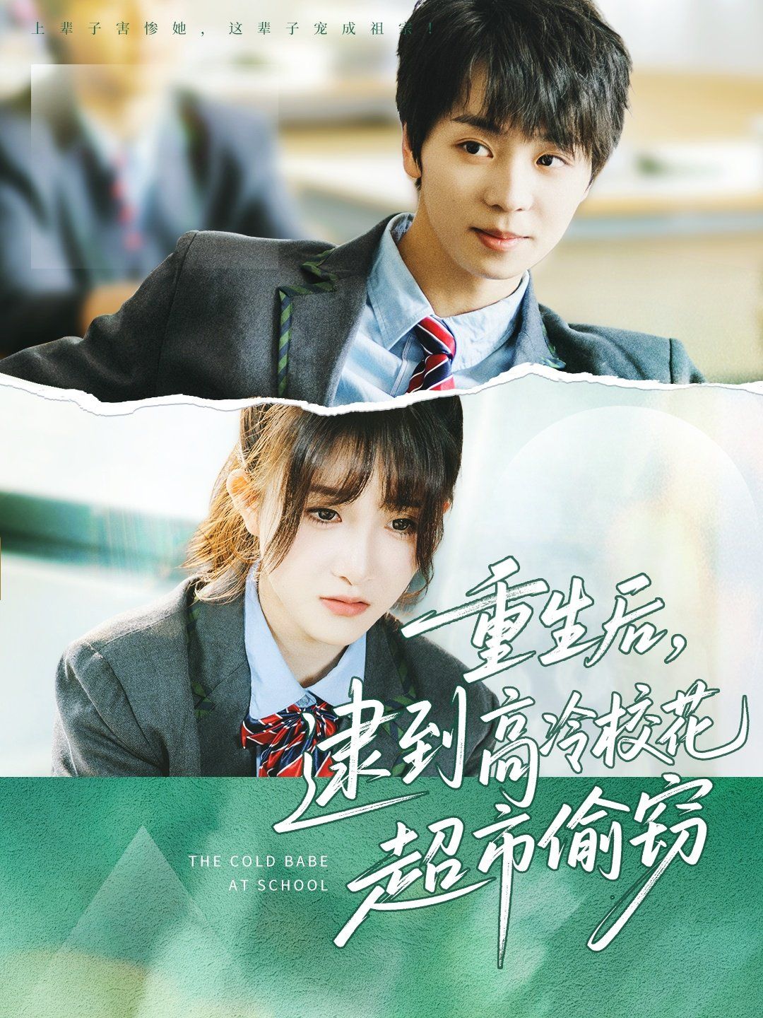 重生后逮到高冷?；ǔ型蹈`(全集)