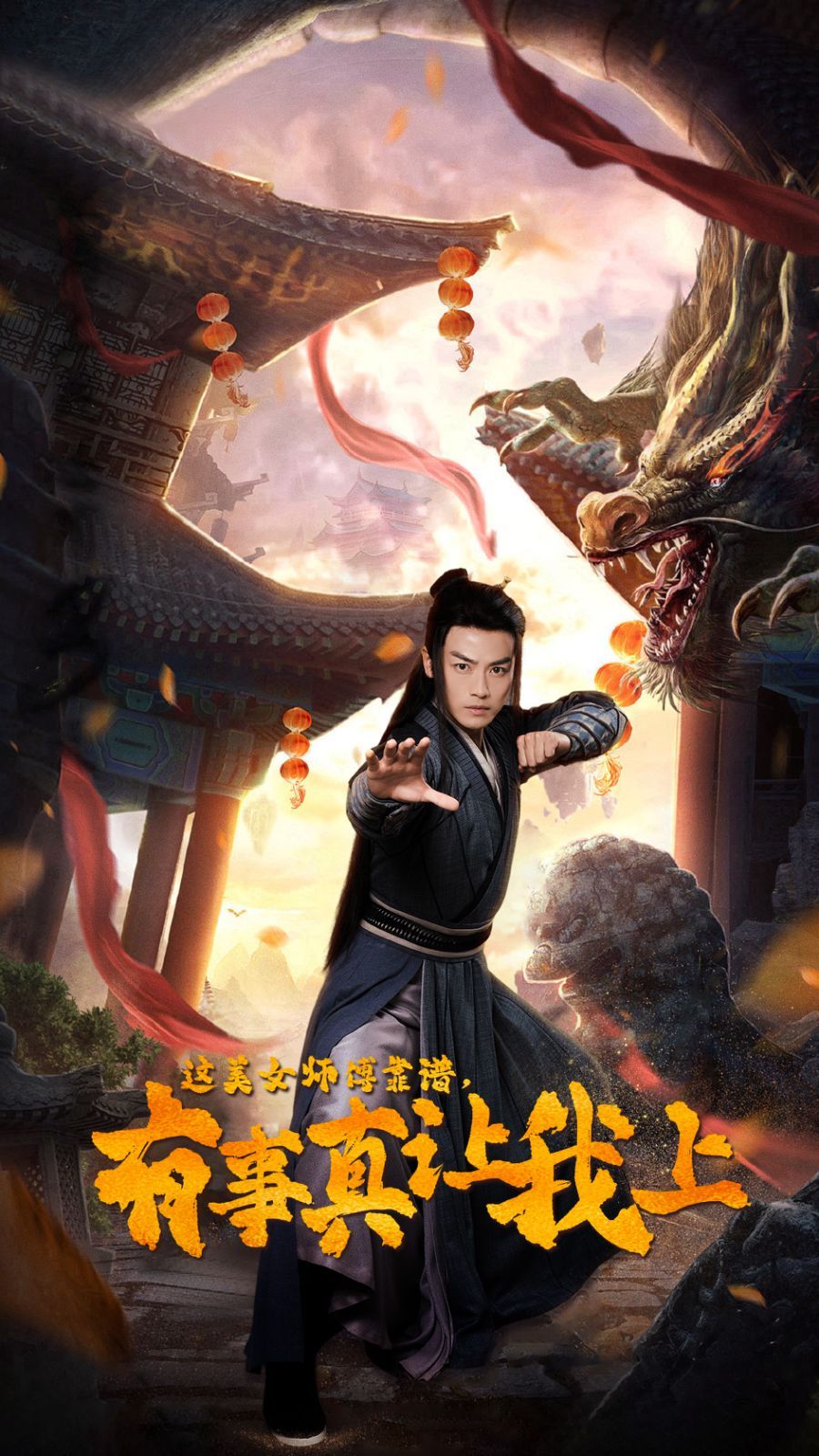 這美女師傅靠譜，有事真讓我上(全集)