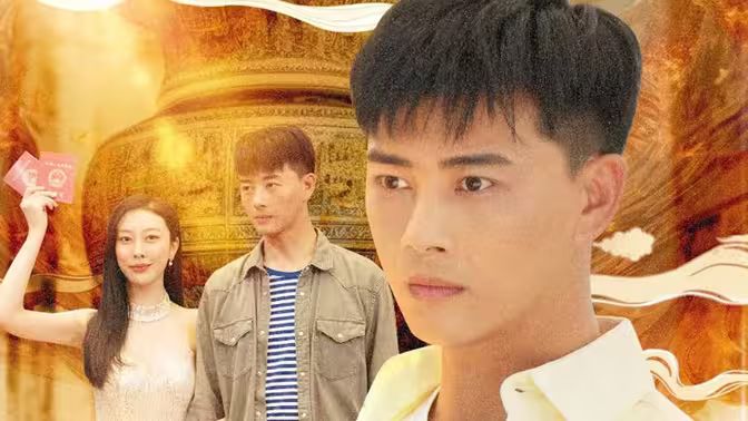 逆襲歸來，我是鑒寶大師(全集)