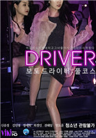 夜車司機：全程(全集)