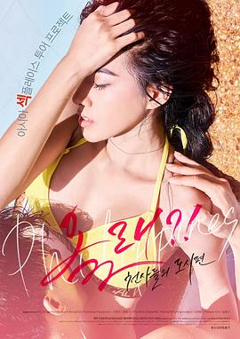 來了！天使們：都市篇(全集)