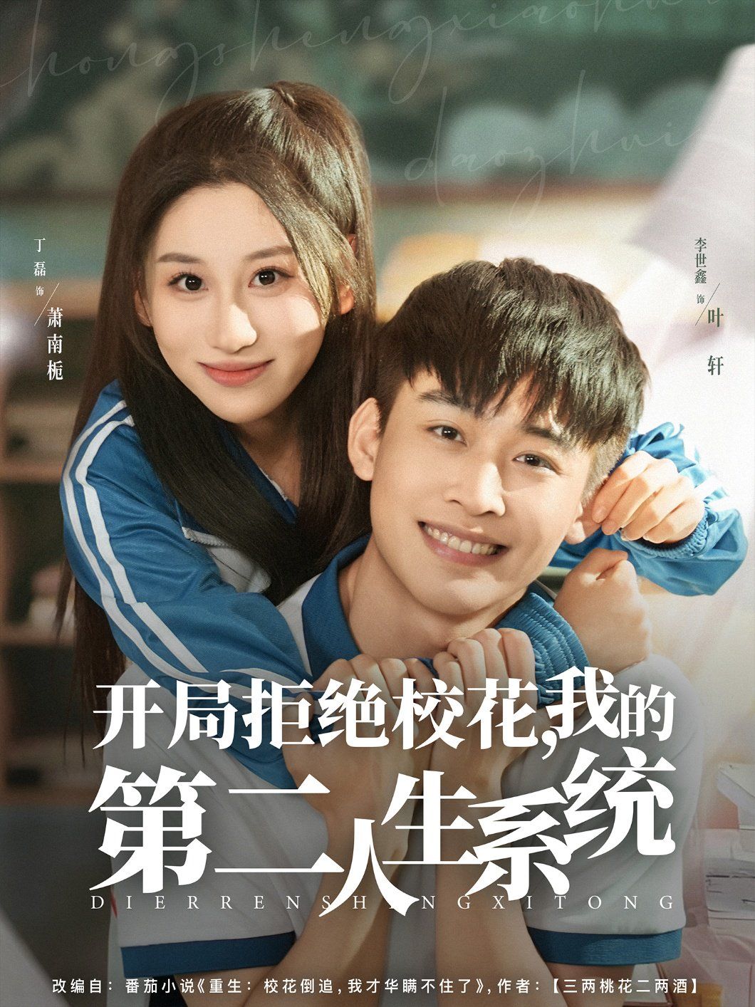 開局拒絕?；?，我的第二人生系統(tǒng)(全集)