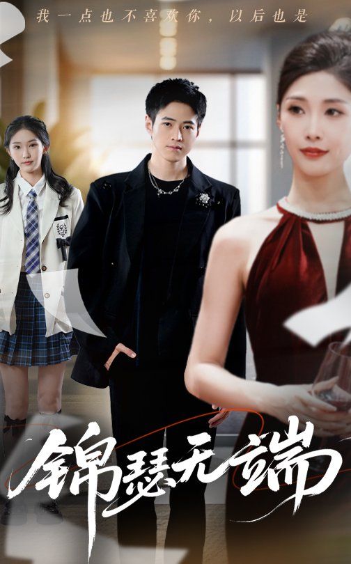 錦瑟無(wú)端(全集)