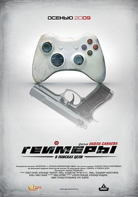 超能游戲者(全集)