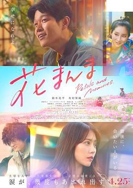 花便當(dāng)(全集)