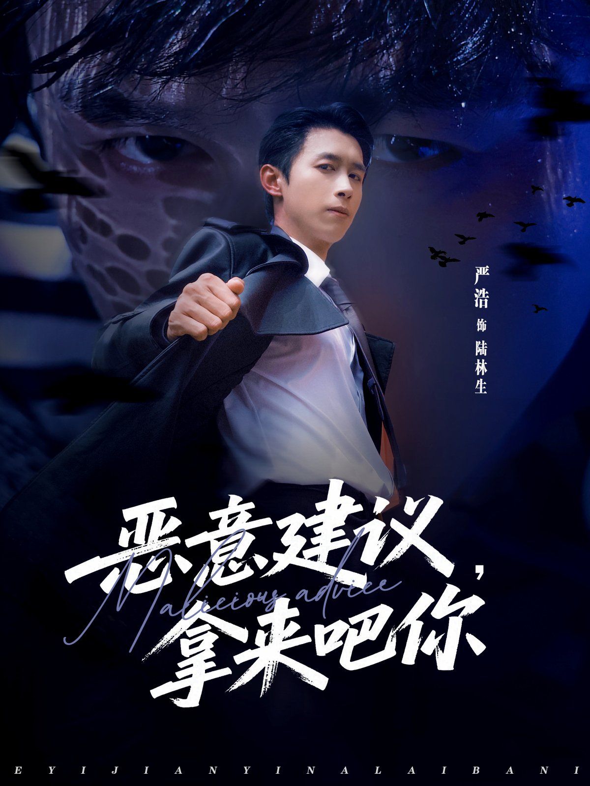 惡意建議，拿來(lái)吧你(全集)