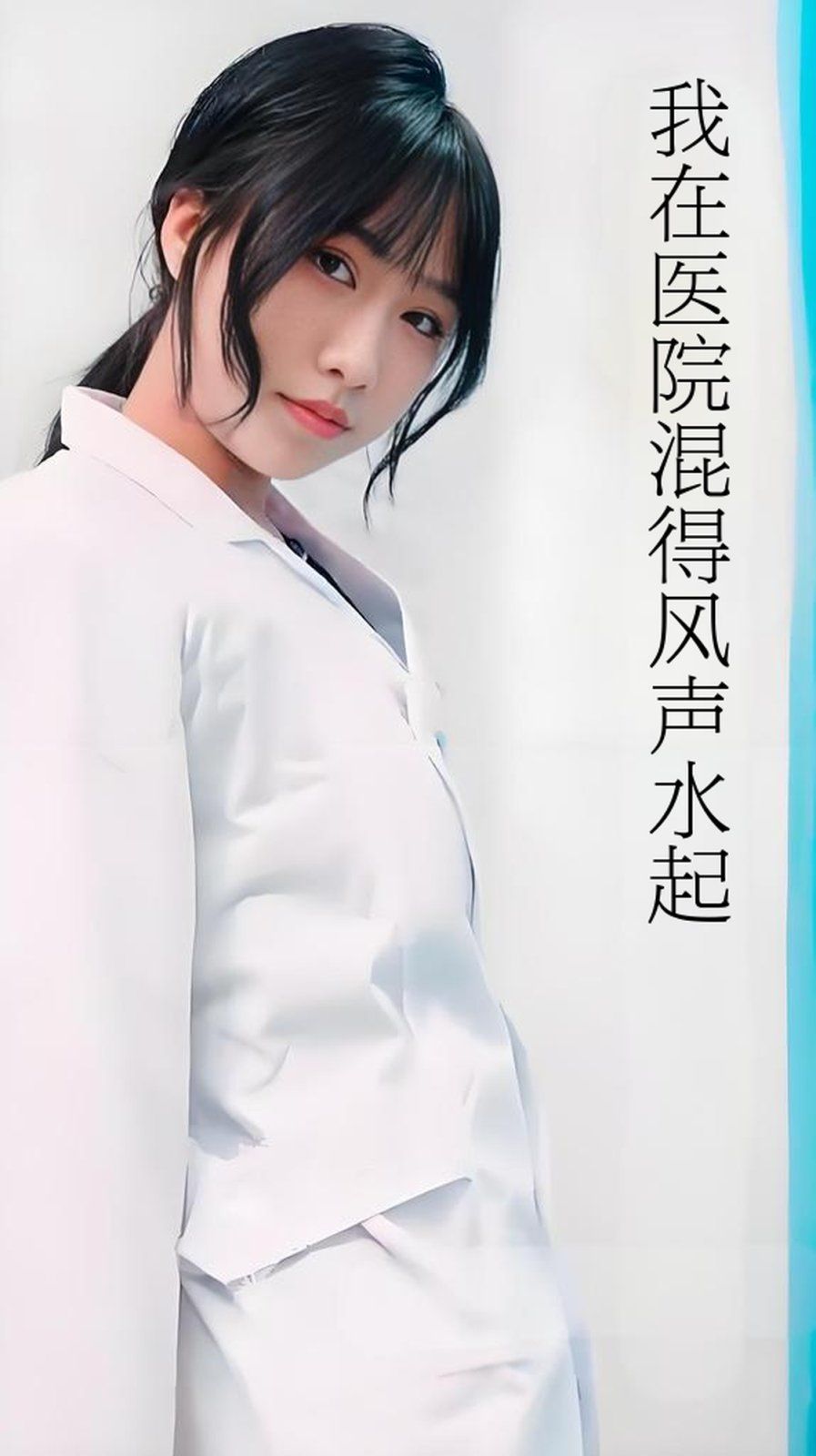 開局我在醫(yī)院風生水起(全集)