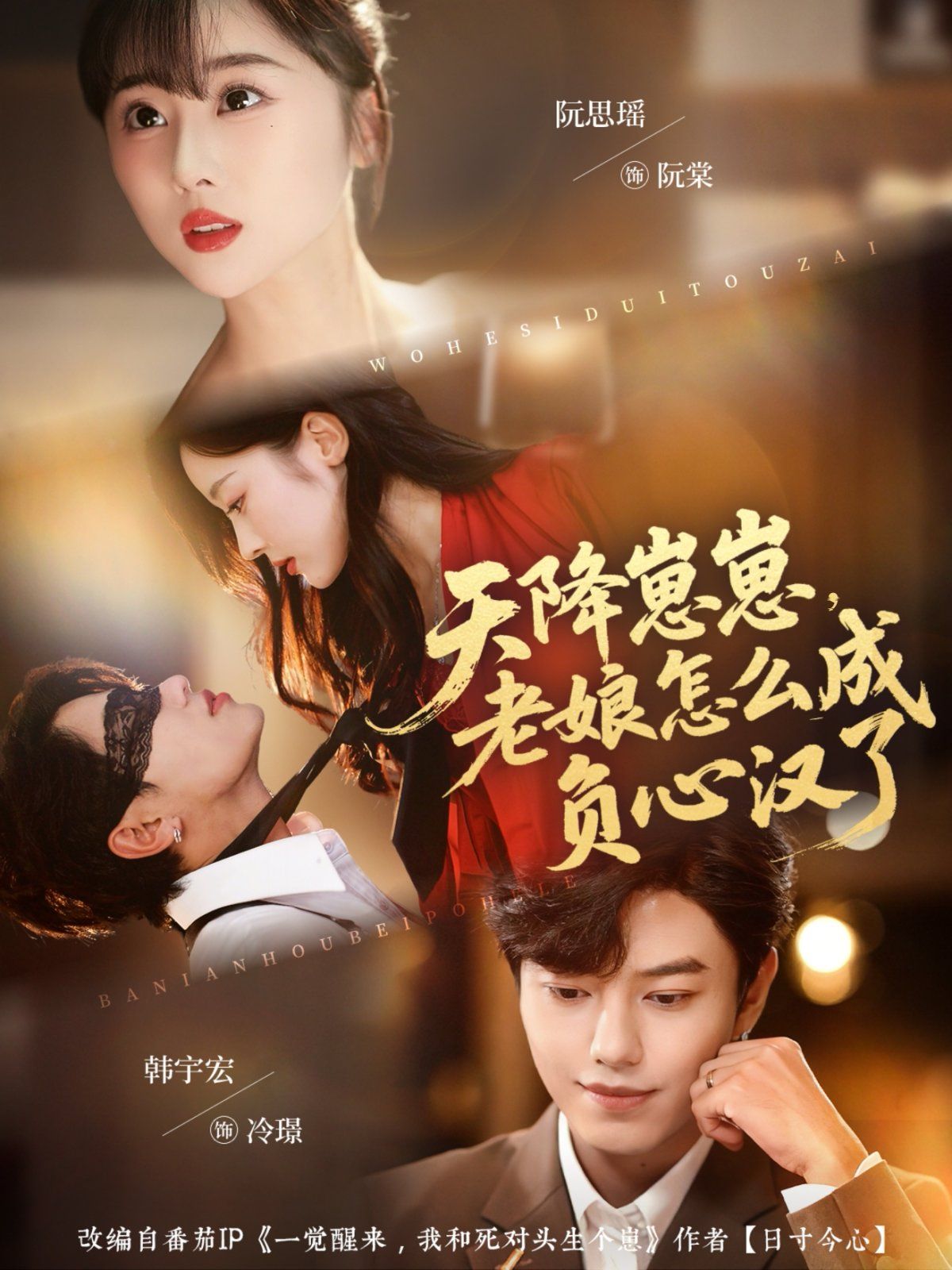 天降崽崽，老娘怎么成負(fù)心漢了(全集)