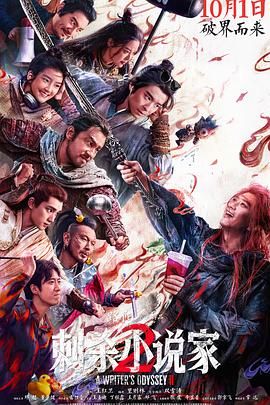 刺殺小說家2(全集)