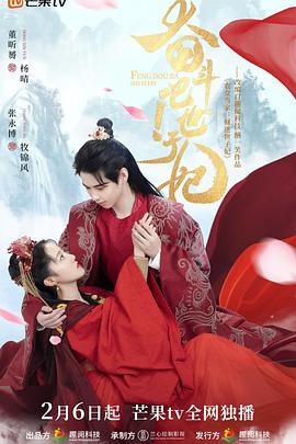 奮斗吧！世子妃(全集)