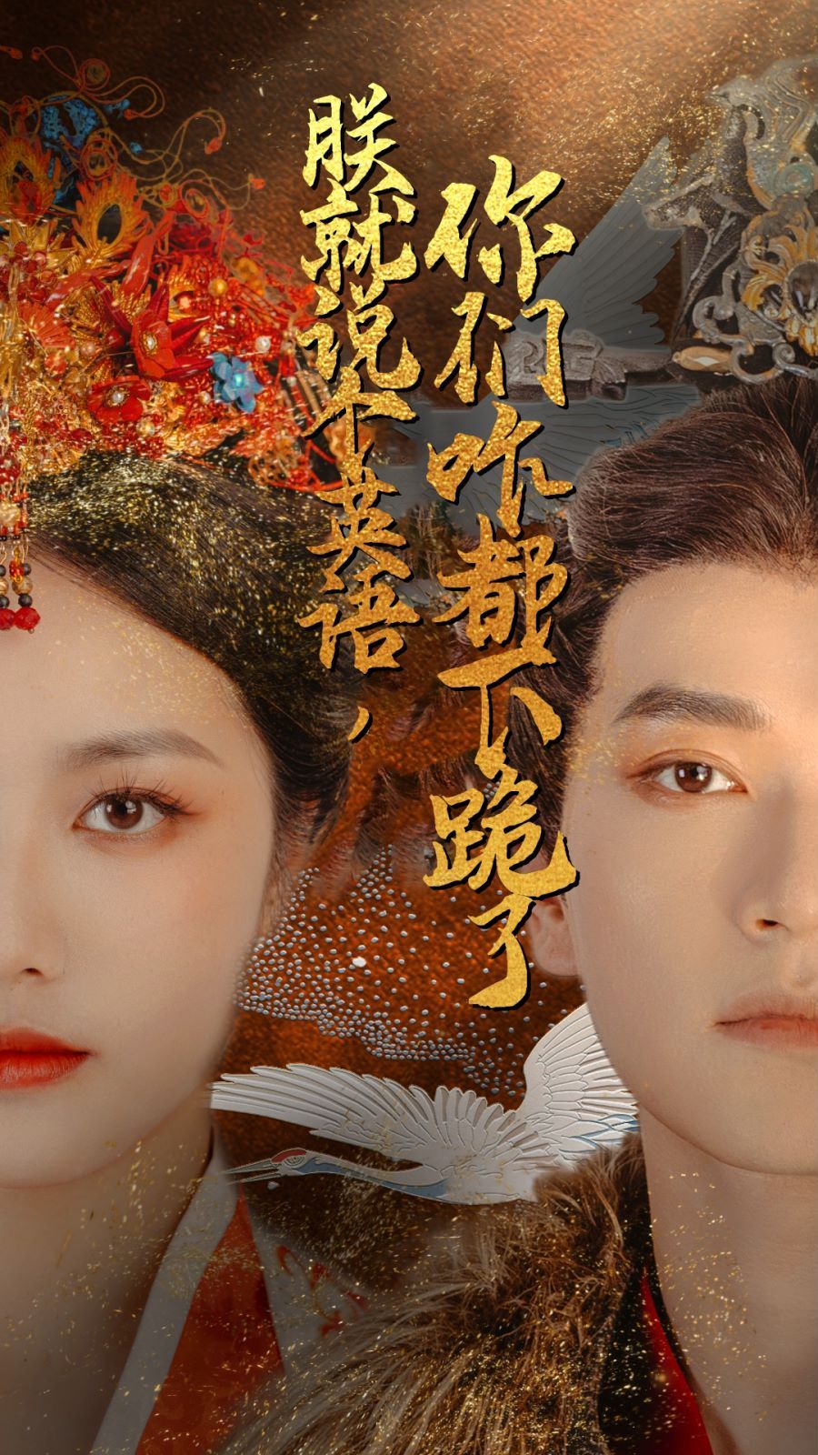 朕就說(shuō)個(gè)英語(yǔ)，你們咋都下跪了(全集)