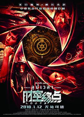 時(shí)空終點(diǎn)(全集)