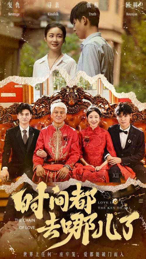 時(shí)間都去哪兒了(全集)