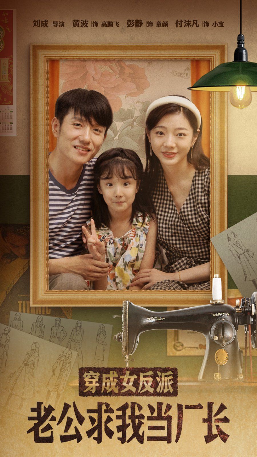 穿成女反派老公求我當廠長（嗨，我的廠長老公）(全集)