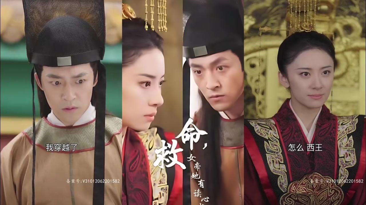 救命，女帝她有讀心術(shù)(全集)