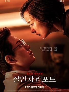 殺人者報(bào)告(全集)