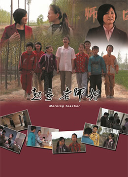 起立，老師好！(全集)