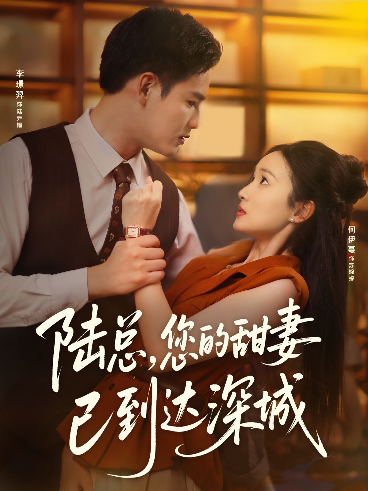 陸總您的甜妻已到達(dá)深城(全集)