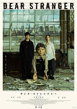 親愛的陌生人(全集)