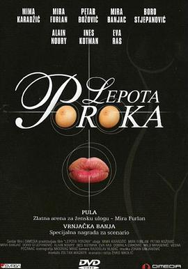 非常罪，非常美(全集)