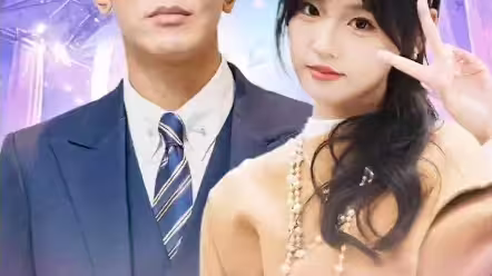 頂級練習(xí)生！夫人要出道(全集)