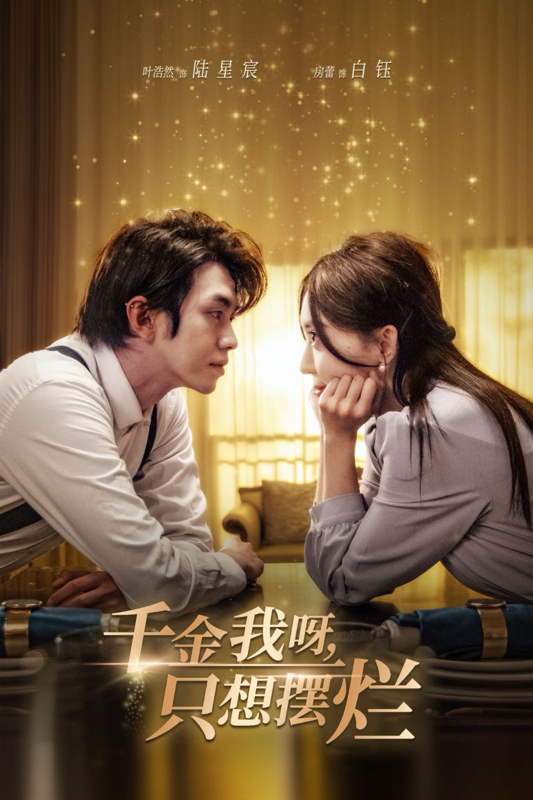 千金我呀，只想擺爛（重生開(kāi)掛，真千金傻眼了）（重活三世，大小姐擺爛他們都慌了）(全集)