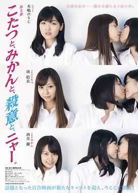 こたつと、みかんと、殺意と、ニャー