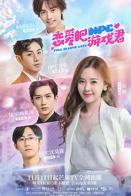 戀愛(ài)吧，游戲君(全集)