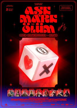 愛(ài)、馬克與死亡